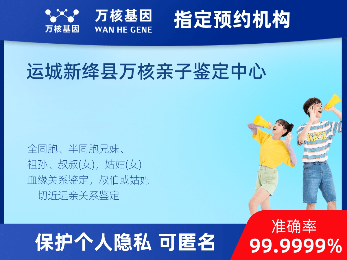 外祖母和外孫子/女親緣關(guān)系鑒定 外祖母和外孫子/女親緣關(guān)系鑒定