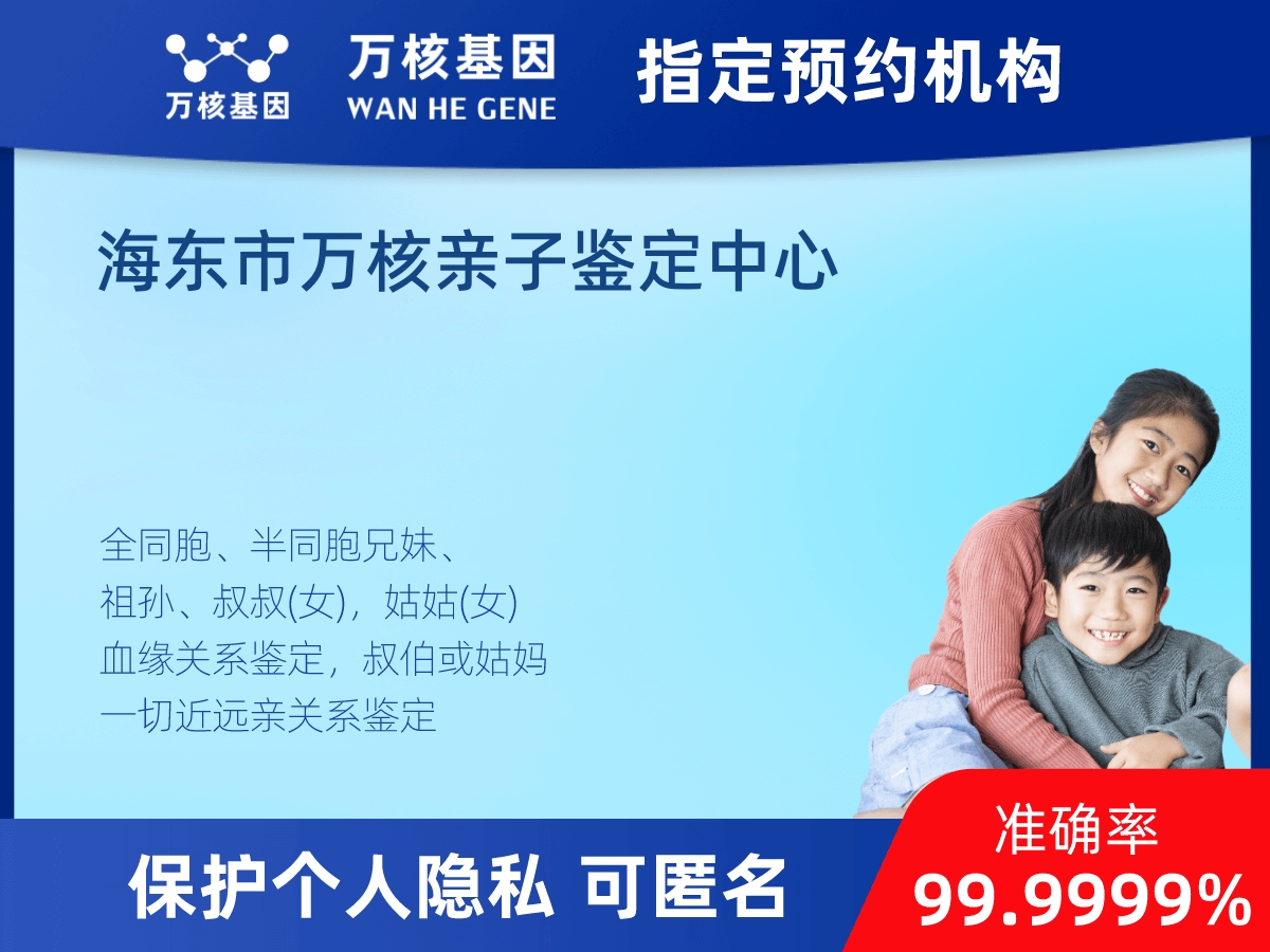外祖母和外孫子/女親緣關(guān)系鑒定 外祖母和外孫子/女親緣關(guān)系鑒定
