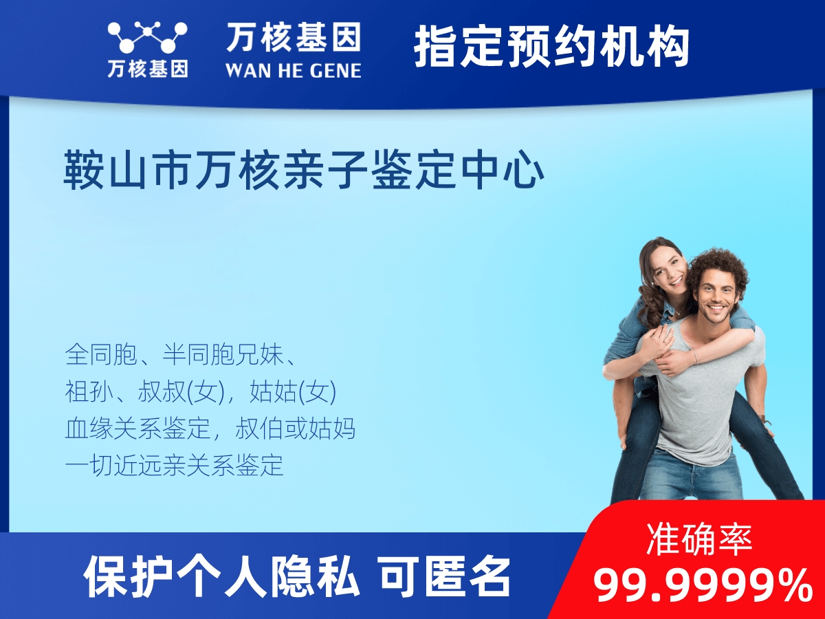 爺孫親緣關系鑒定