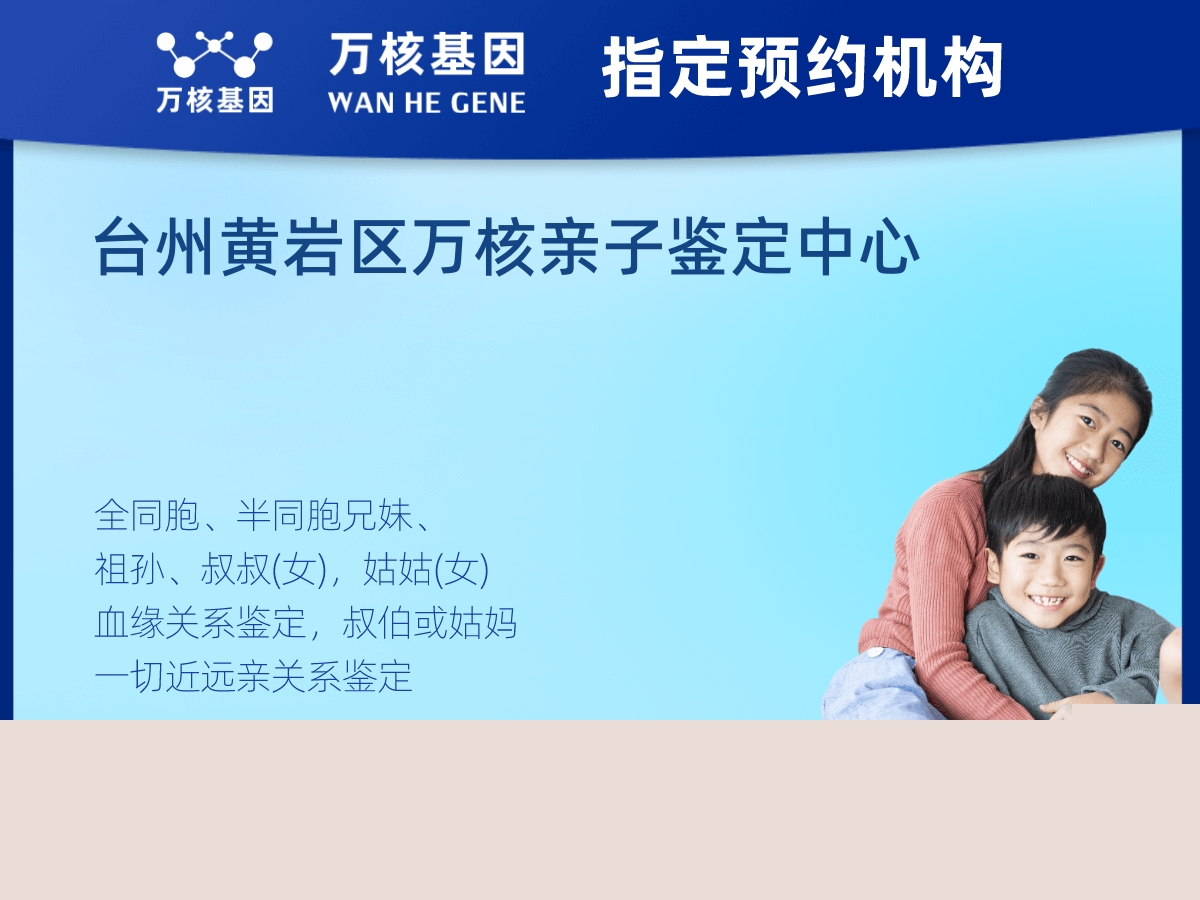 兄弟/姐妹親緣關(guān)系鑒定 兄弟/姐妹親緣關(guān)系鑒定