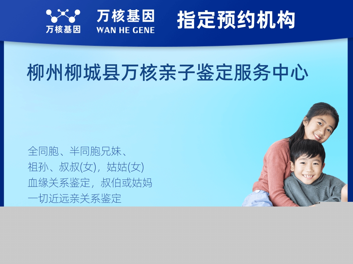 兄弟/姐妹親緣關(guān)系鑒定 兄弟/姐妹親緣關(guān)系鑒定