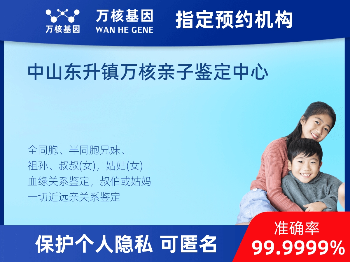 叔侄親緣關(guān)系鑒定 叔侄親緣關(guān)系鑒定