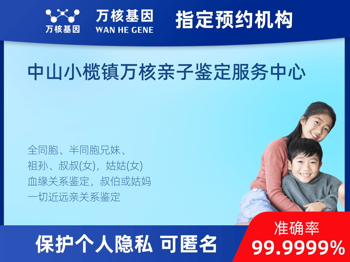 外祖母和外孫子/女親緣關(guān)系鑒定 外祖母和外孫子/女親緣關(guān)系鑒定