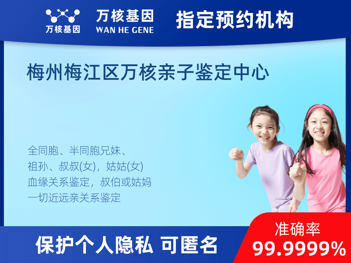 外祖母和外孫子/女親緣關(guān)系鑒定 外祖母和外孫子/女親緣關(guān)系鑒定