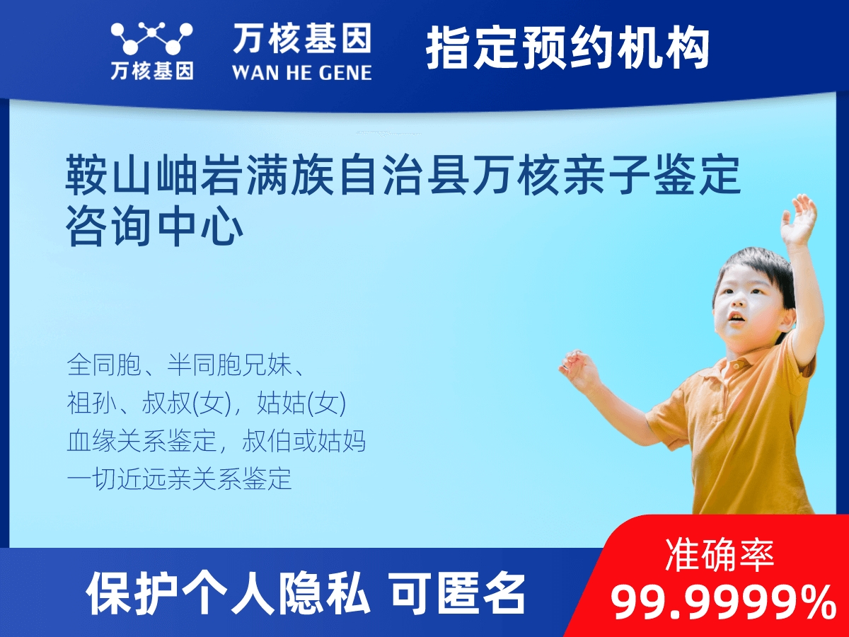 同父異母或同母異父親緣關(guān)系鑒定 同父異母或同母異父親緣關(guān)系鑒定