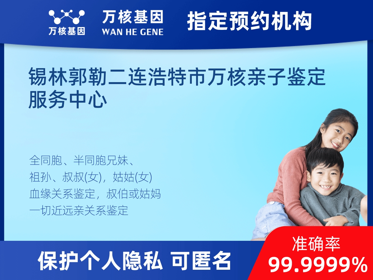 姥爺和外孫親緣關(guān)系鑒定 姥爺和外孫親緣關(guān)系鑒定