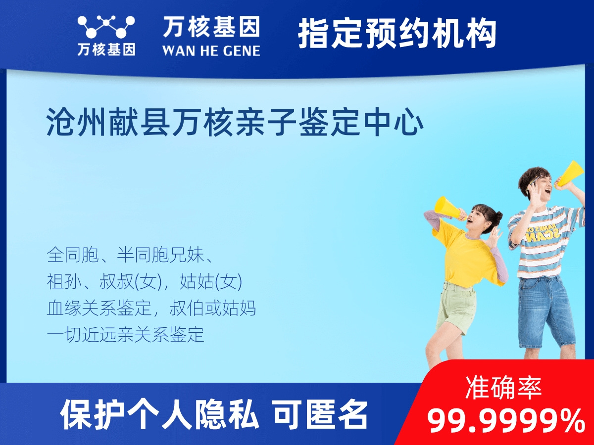 同父異母或同母異父親緣關(guān)系鑒定