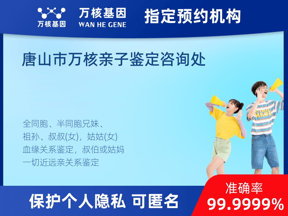 兄弟/姐妹親緣關系鑒定