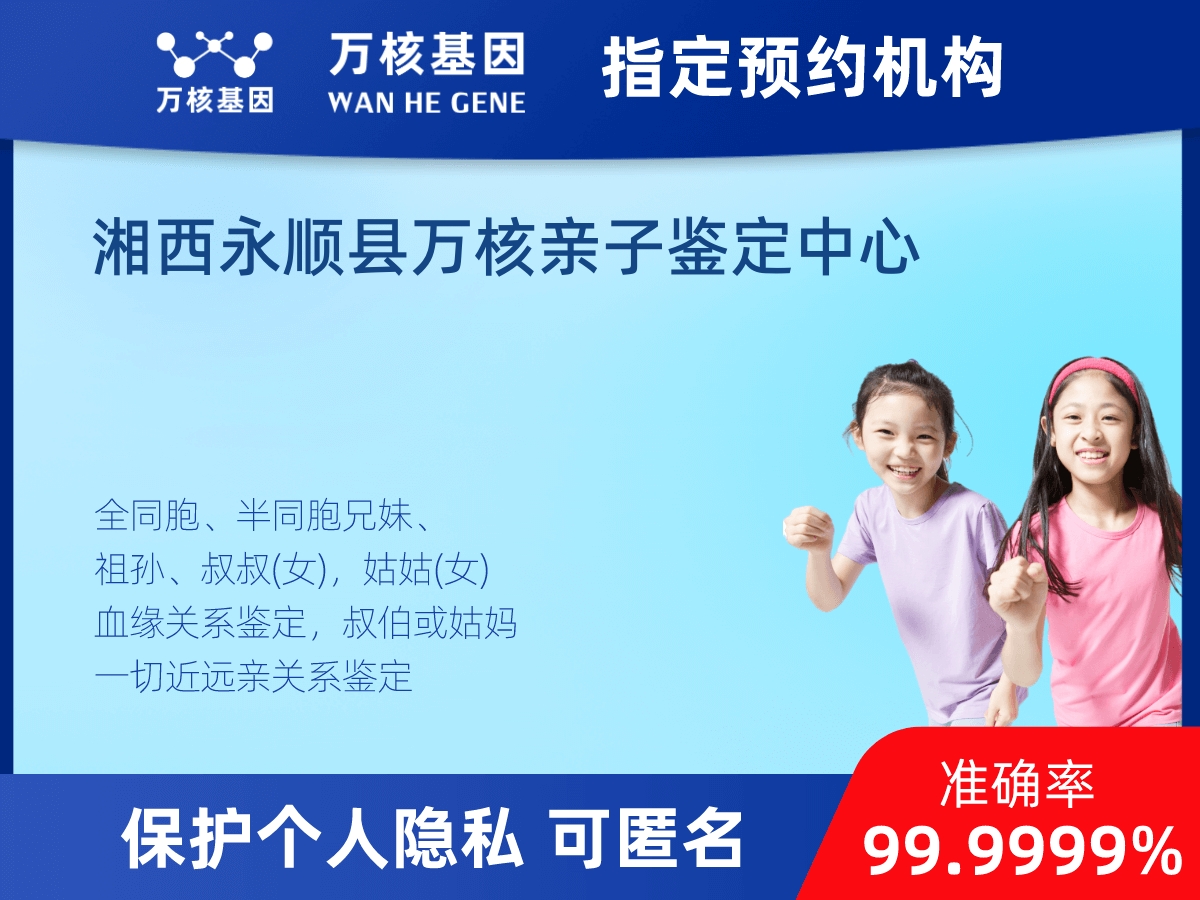 爺孫親緣關(guān)系鑒定
