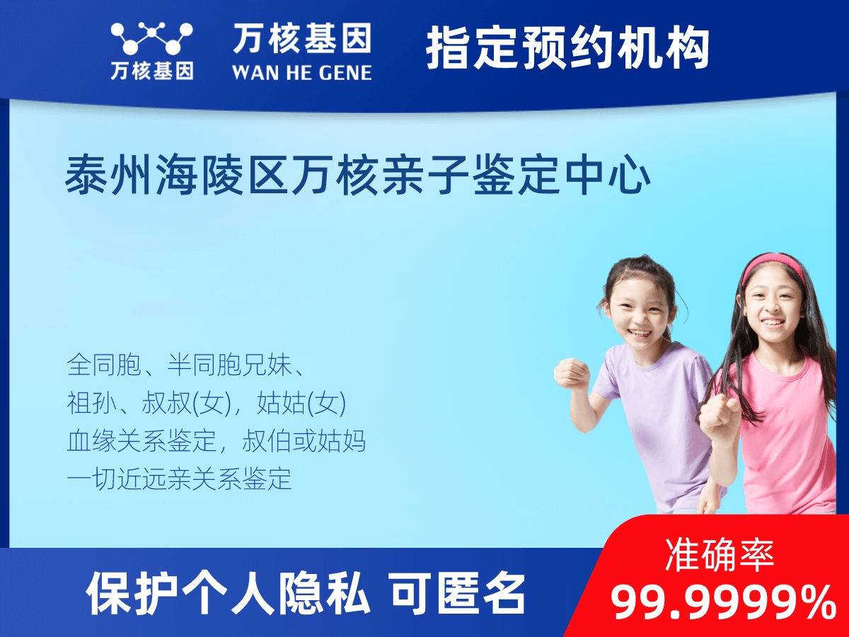 堂叔侄親緣關系鑒定