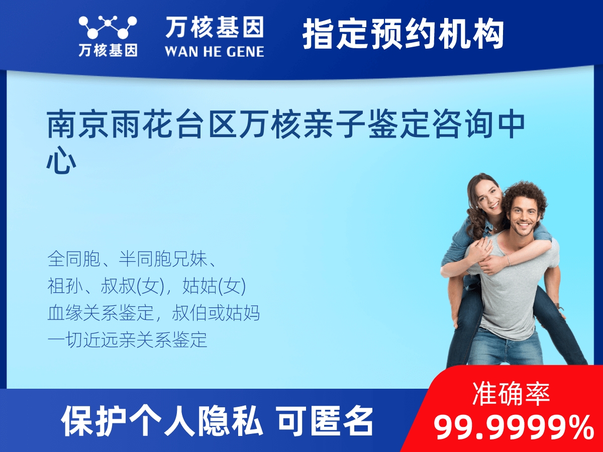 兄弟/姐妹親緣關(guān)系鑒定