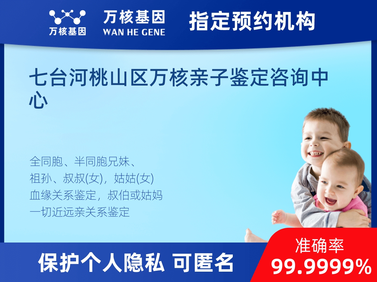 堂叔侄親緣關(guān)系鑒定 堂叔侄親緣關(guān)系鑒定