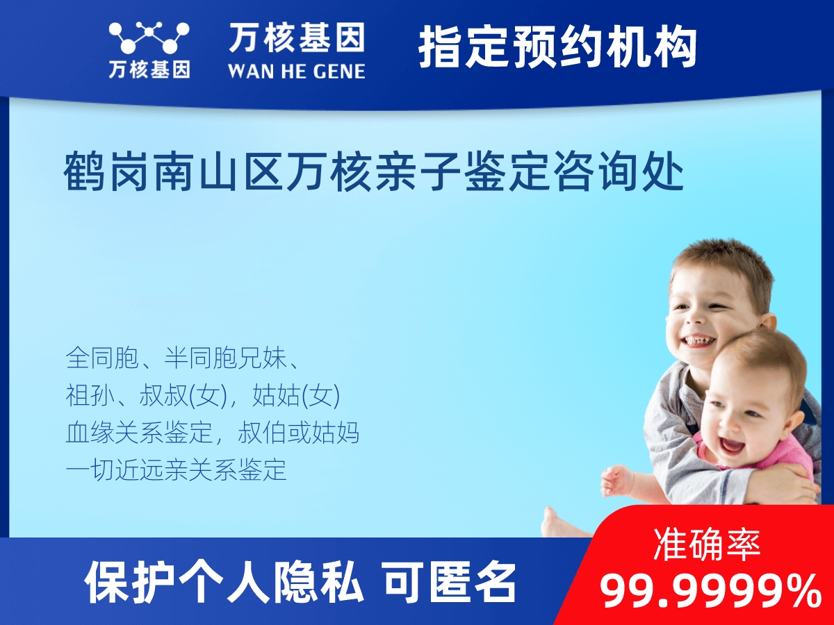 外祖母和外孫子/女親緣關(guān)系鑒定