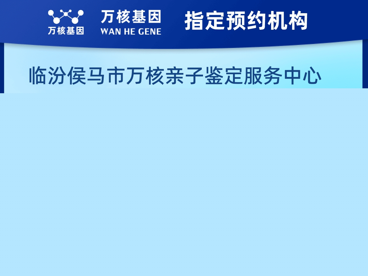 外祖母和外孫子/女親緣關(guān)系鑒定