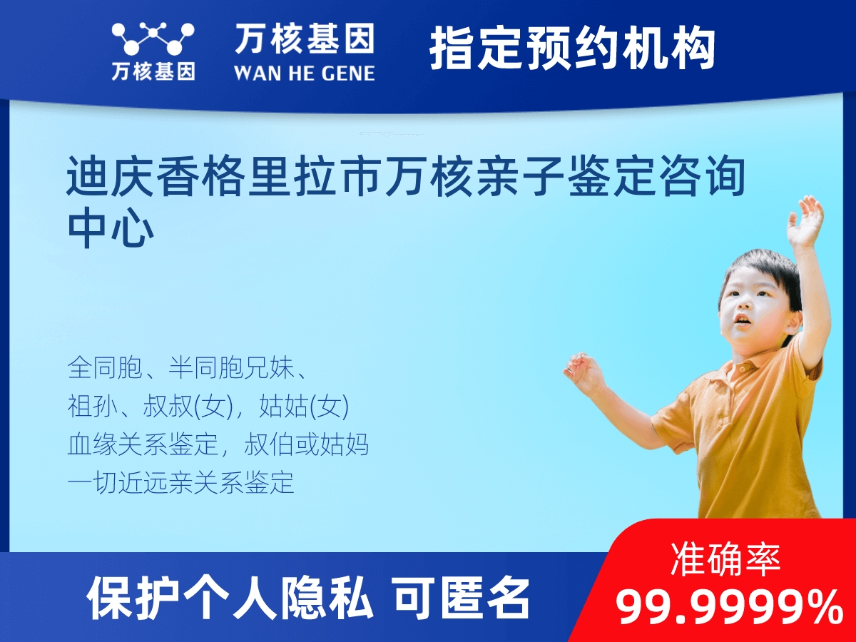 兄弟/姐妹親緣關(guān)系鑒定