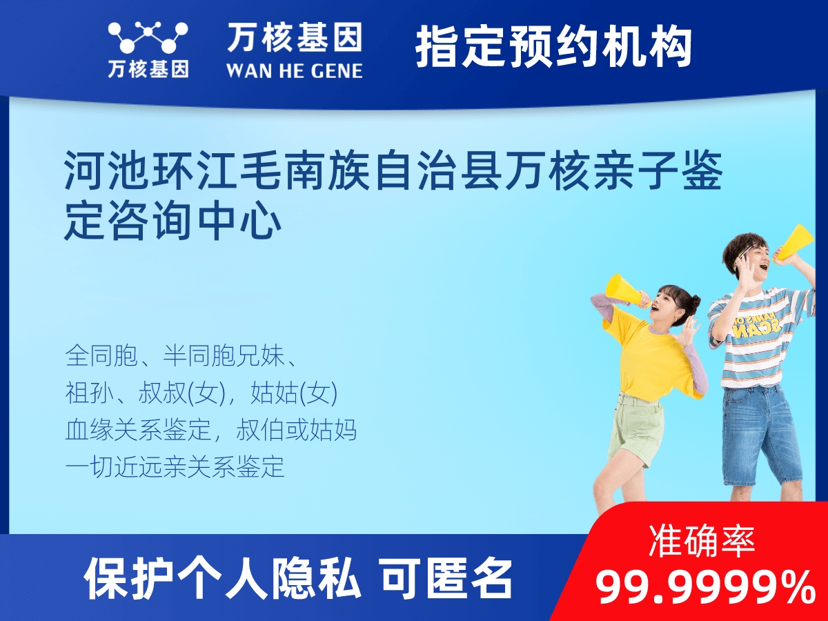 爺孫親緣關(guān)系鑒定