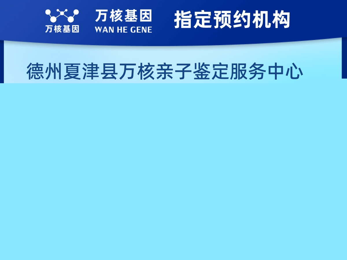 祖母與曾外孫女親緣關(guān)系鑒定