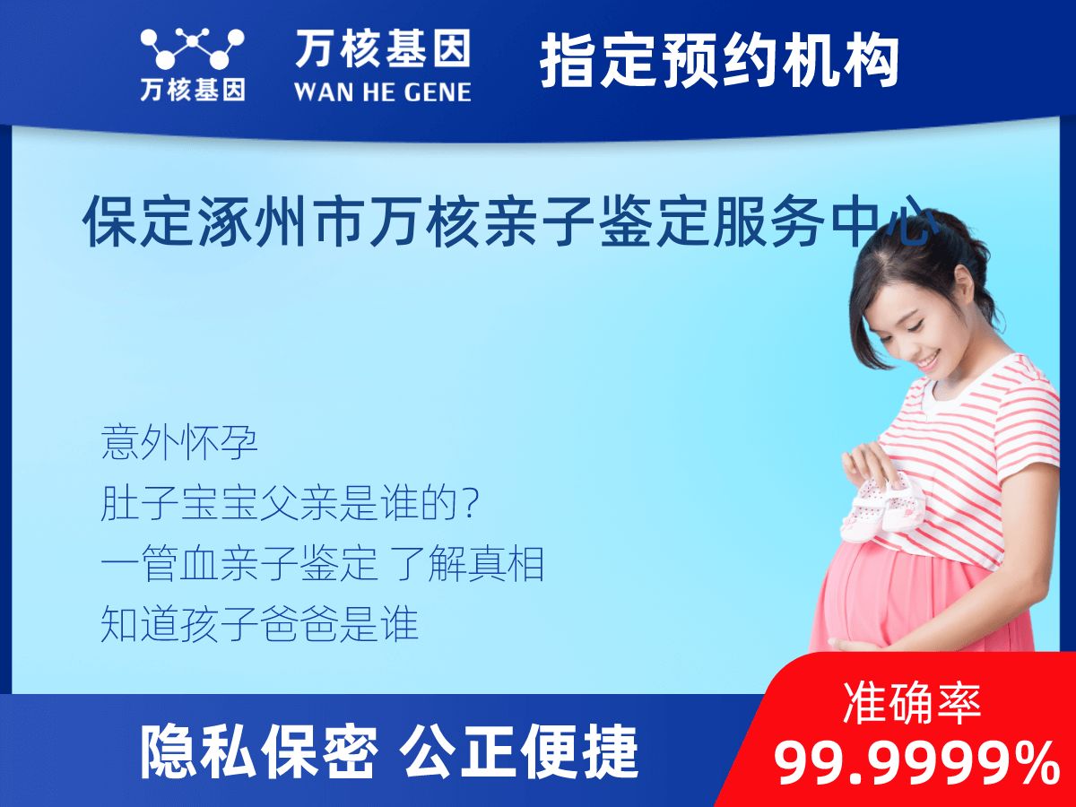 無創(chuàng)親子鑒定 無創(chuàng)親子鑒定