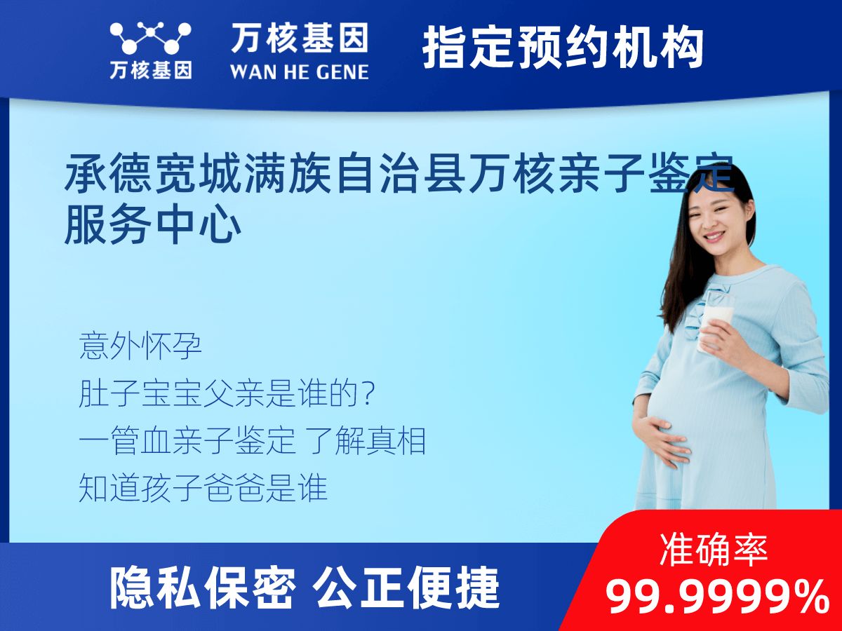 無創(chuàng)dna親子鑒定 無創(chuàng)dna親子鑒定