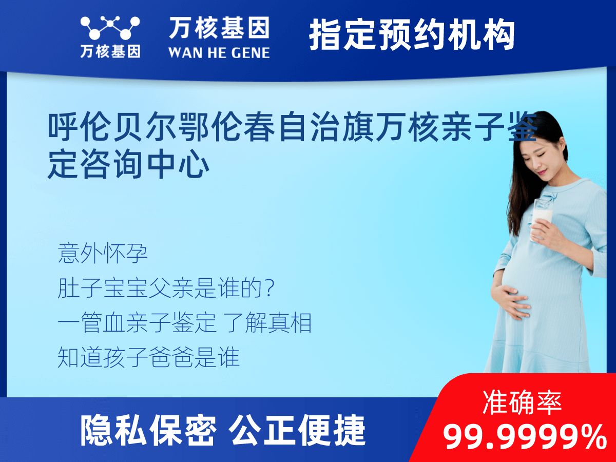 懷孕親子鑒定 懷孕親子鑒定