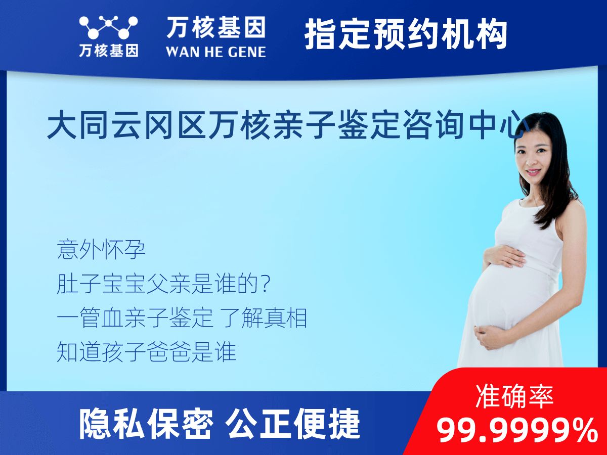 懷孕DNA親子鑒定