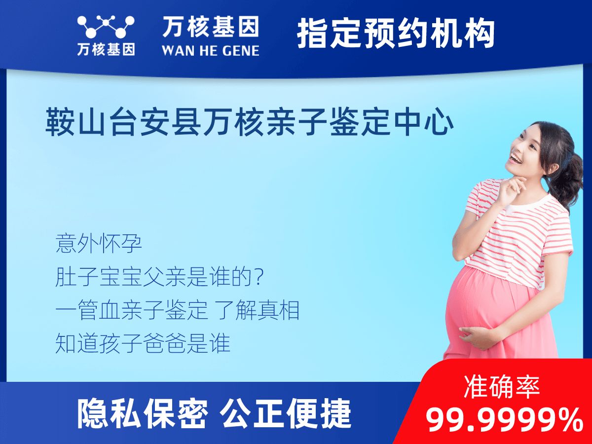 懷孕DNA親子鑒定 懷孕DNA親子鑒定