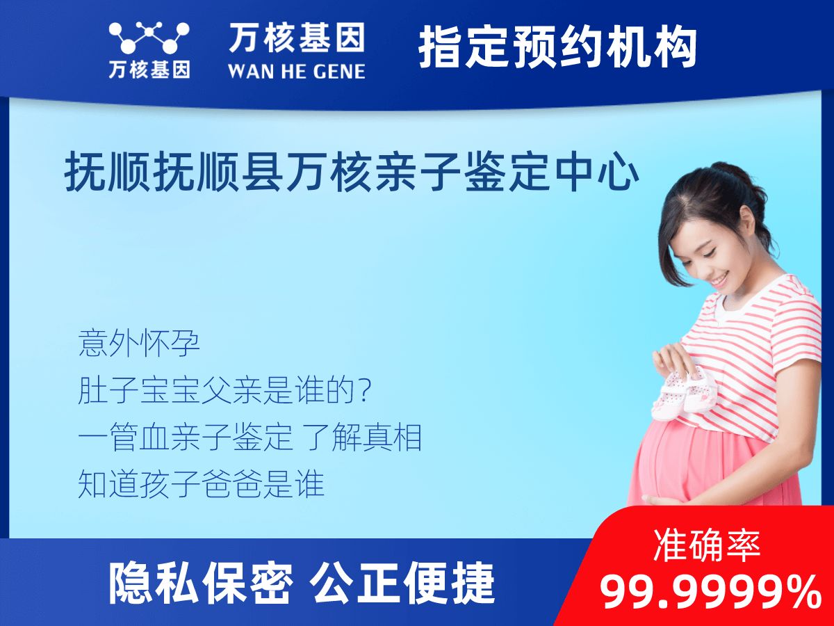 懷孕做親子鑒定