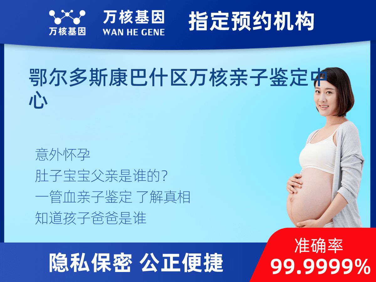 無創(chuàng)dna親子鑒定