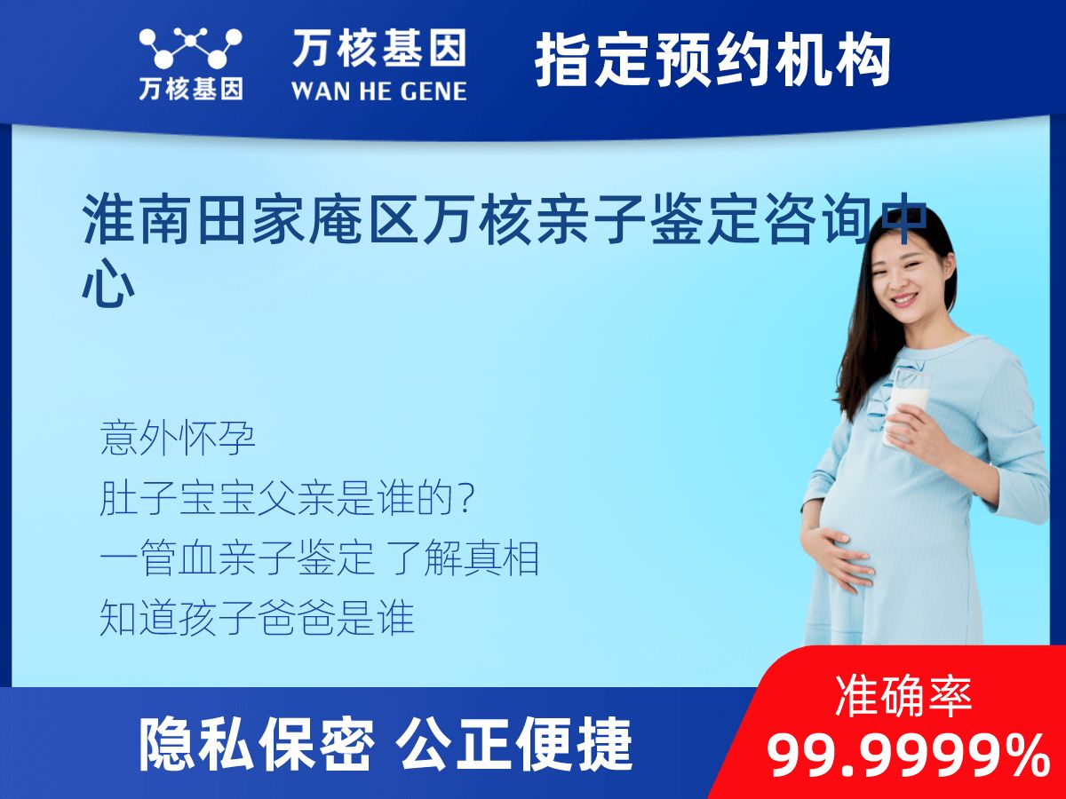 無創(chuàng)產(chǎn)前親子鑒定