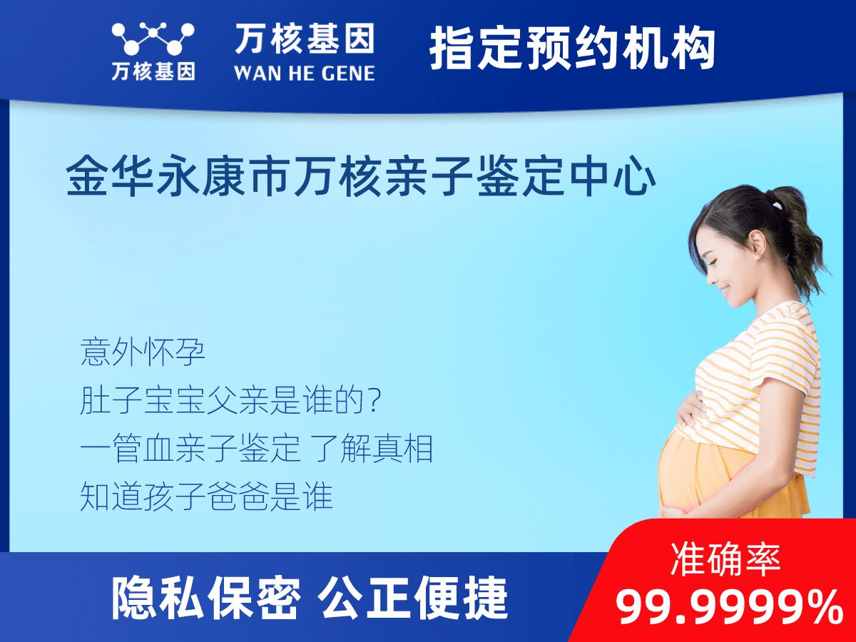 無創(chuàng)親子鑒定