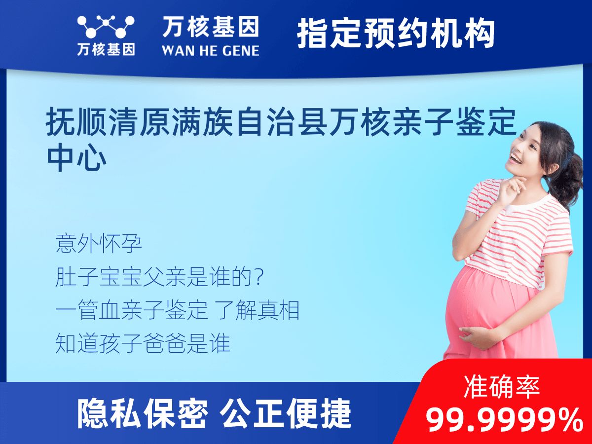 懷孕DNA親子鑒定 懷孕DNA親子鑒定