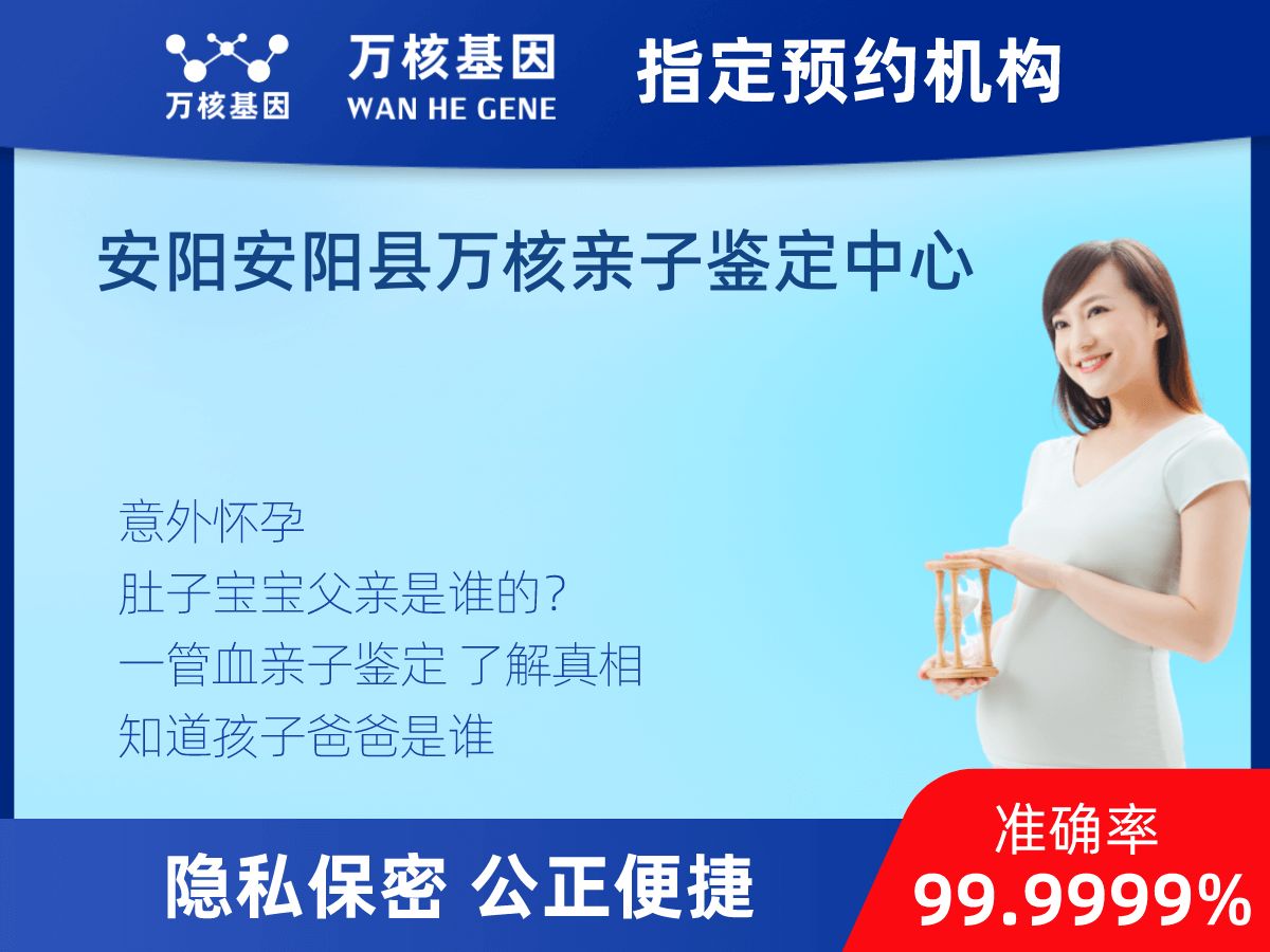 胎兒無創(chuàng)dna親子鑒定 胎兒無創(chuàng)dna親子鑒定