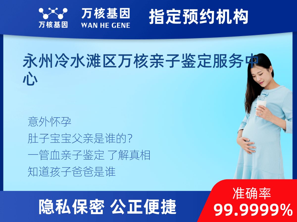 懷孕親子鑒定