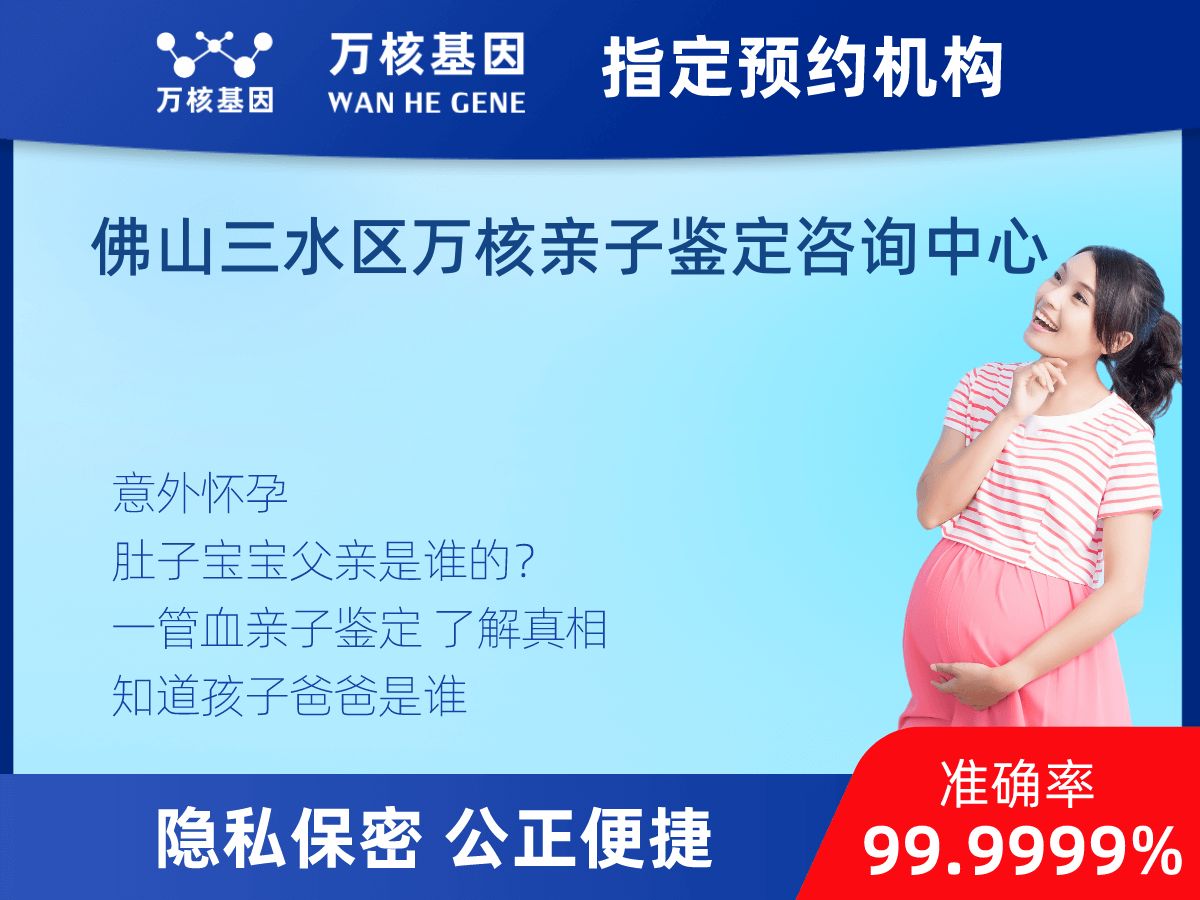 懷孕做親子鑒定 懷孕做親子鑒定