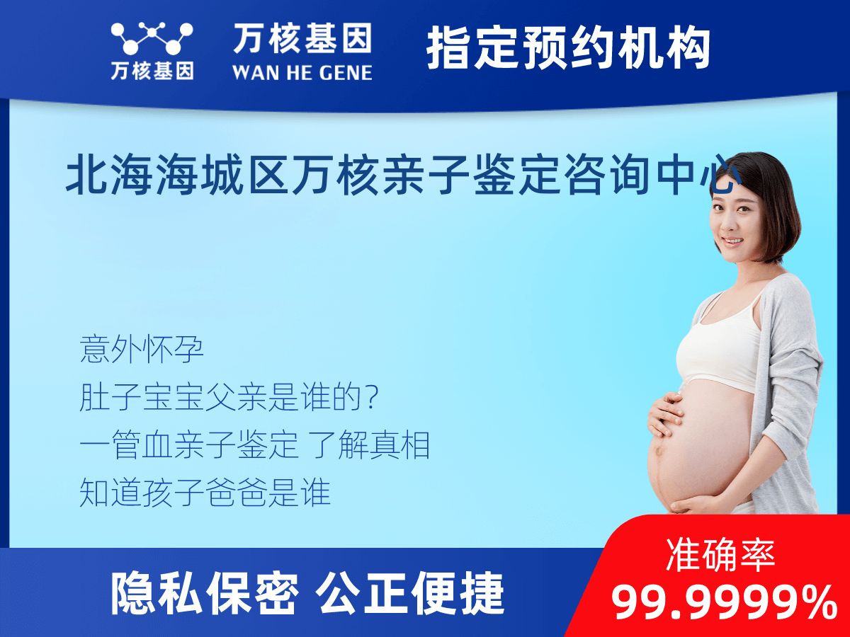 懷孕做親子鑒定