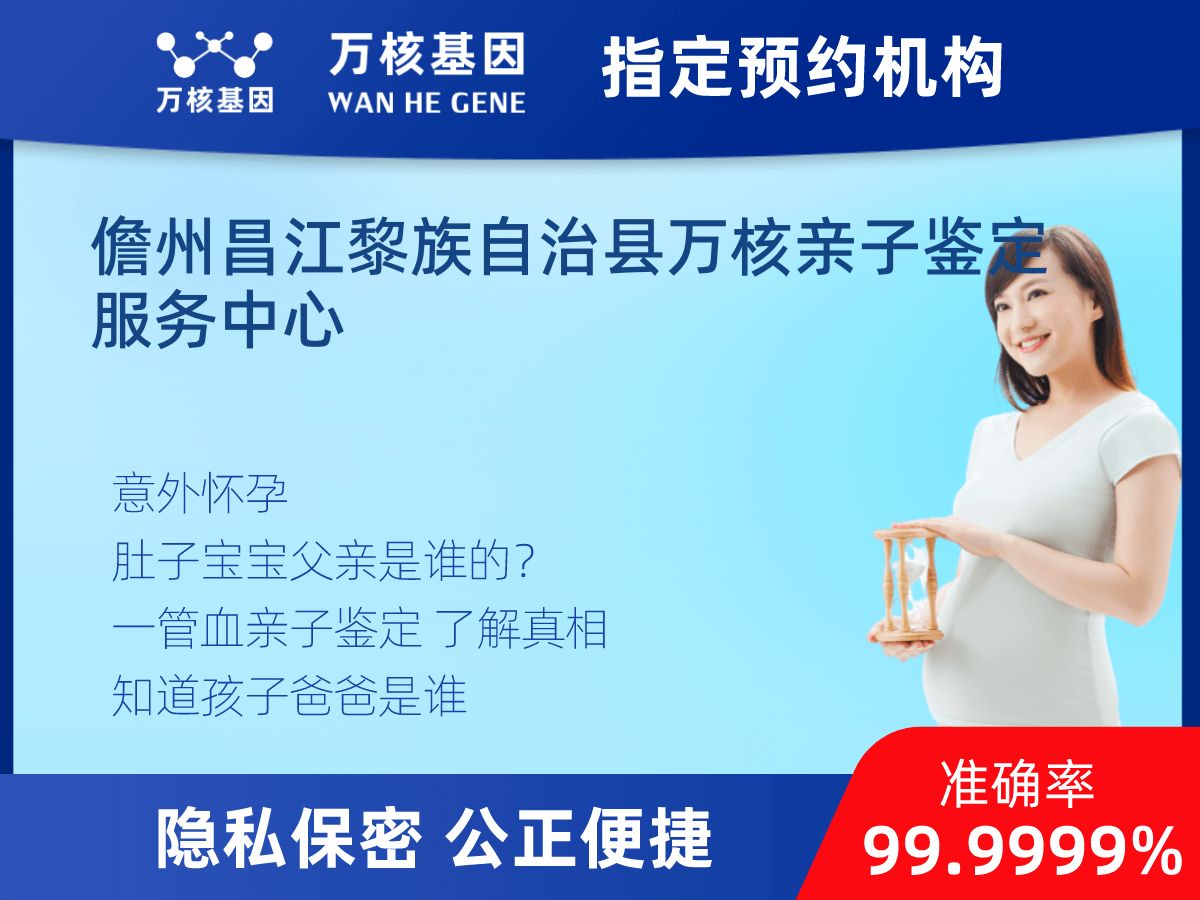 懷孕親子鑒定