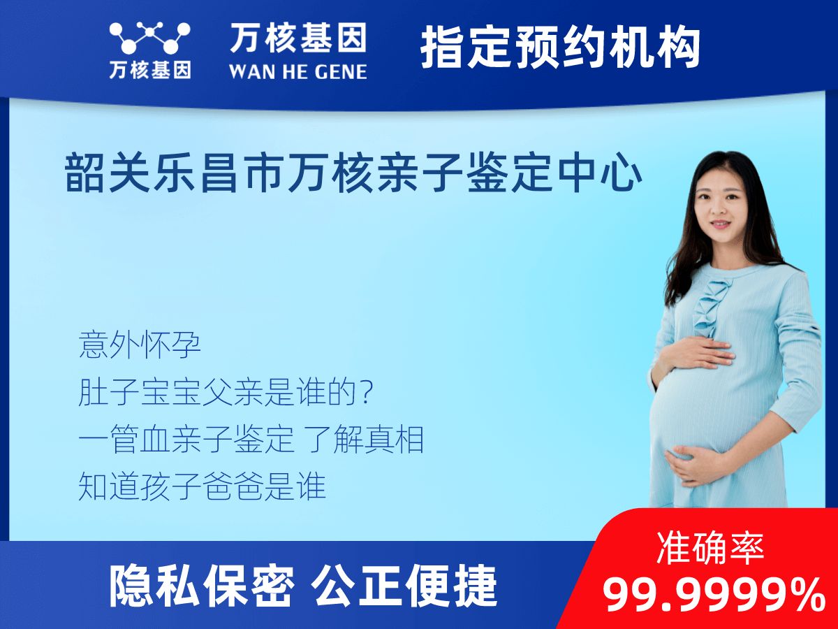 懷孕親子鑒定