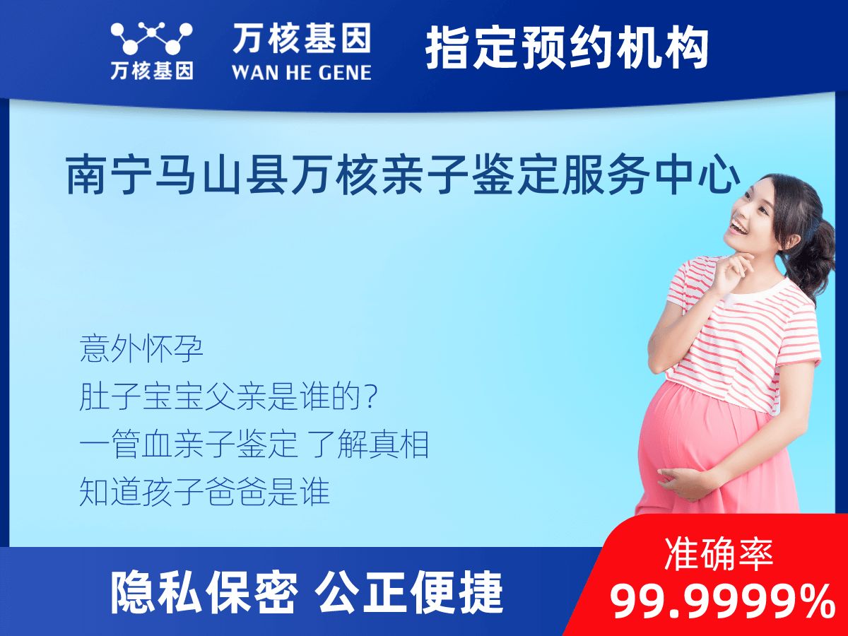 懷孕DNA親子鑒定 懷孕DNA親子鑒定