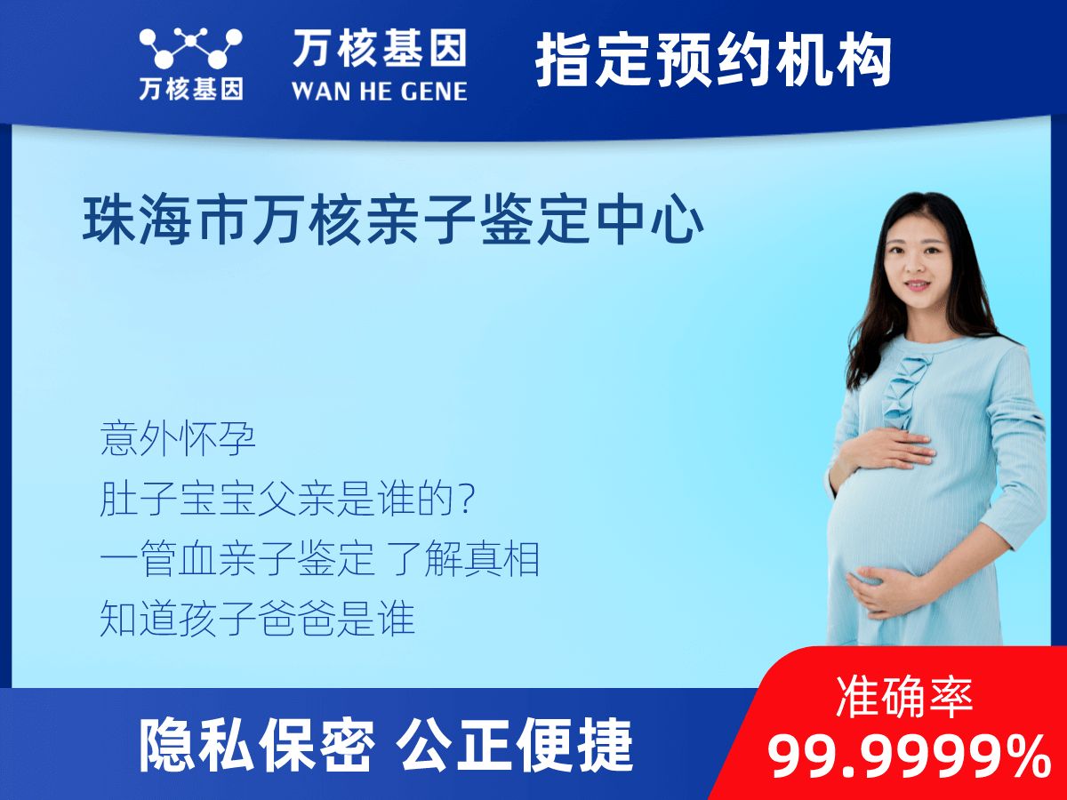 懷孕期間親子鑒定 懷孕期間親子鑒定