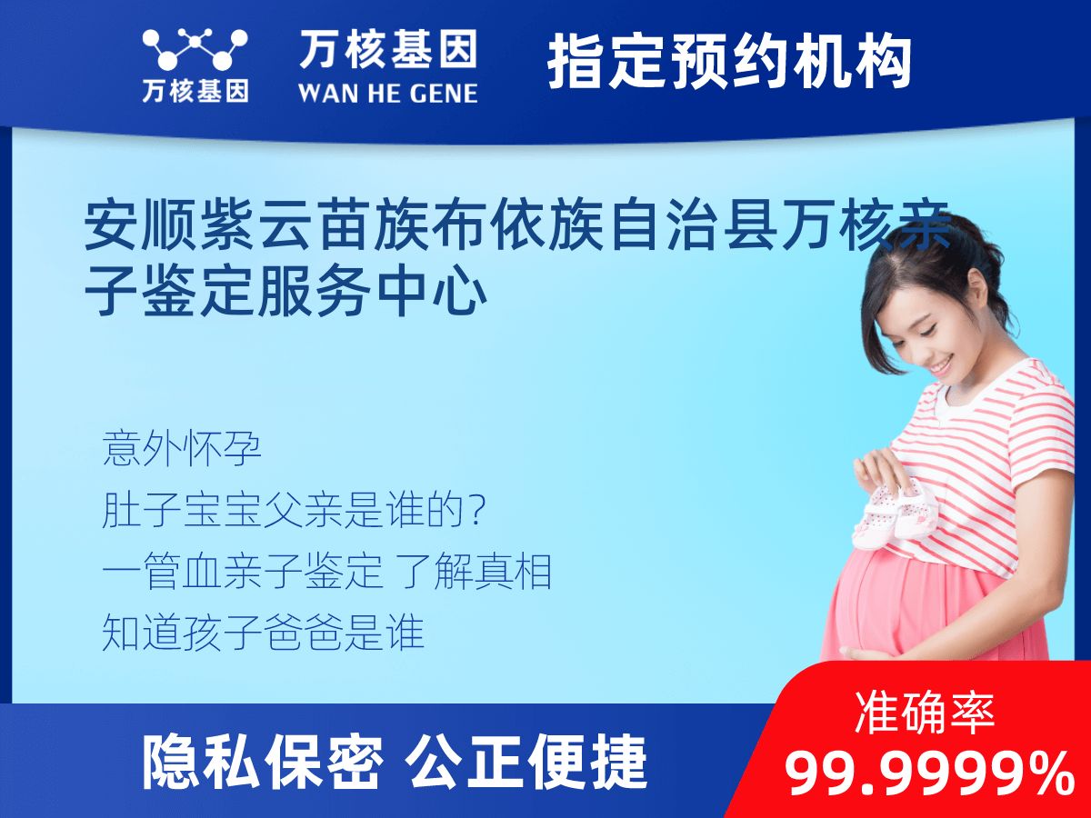 懷孕DNA親子鑒定 懷孕DNA親子鑒定