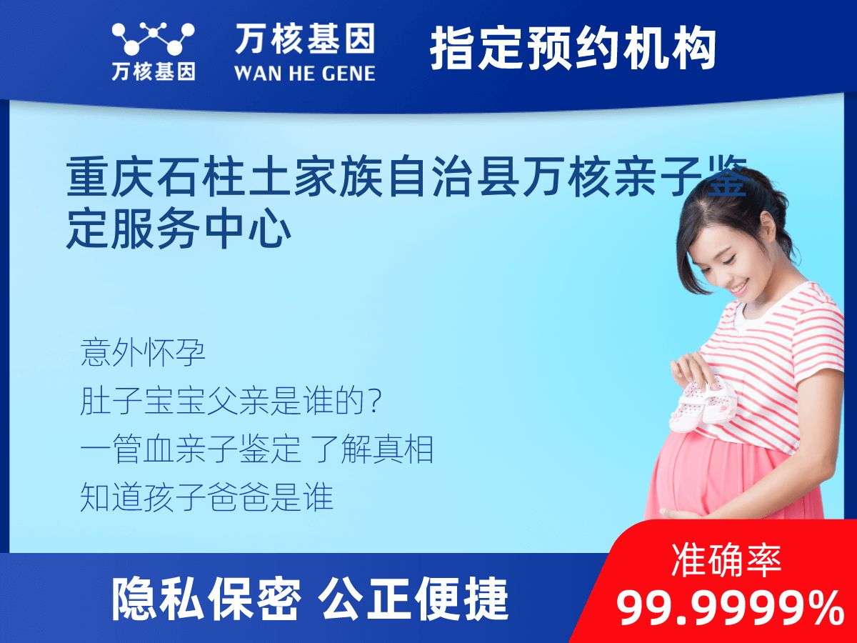 無創(chuàng)親子鑒定 無創(chuàng)親子鑒定