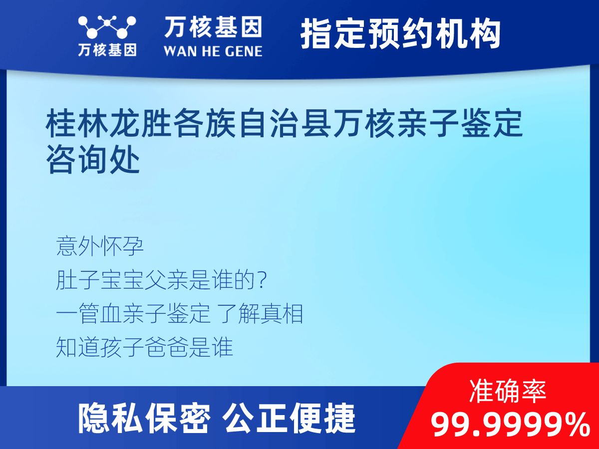 親子鑒定無(wú)創(chuàng) 親子鑒定無(wú)創(chuàng)