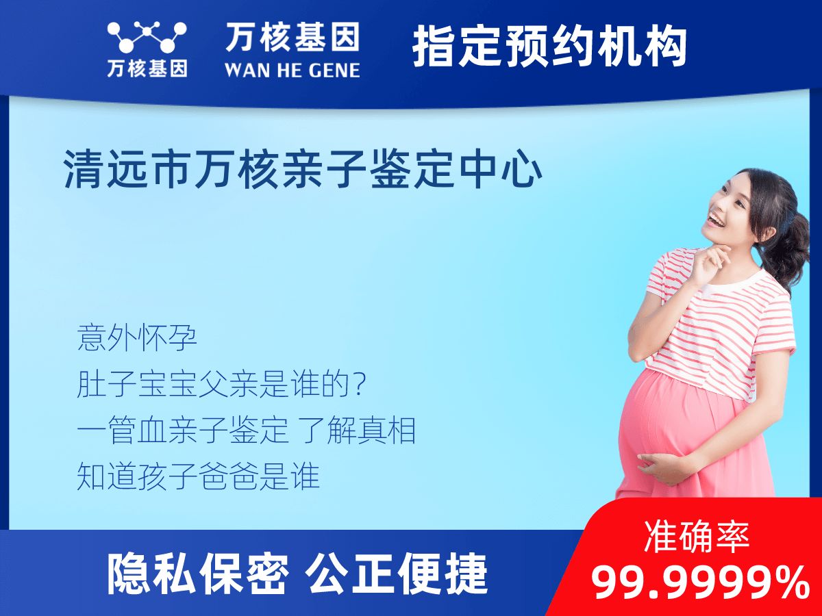 懷孕親子鑒定 懷孕親子鑒定