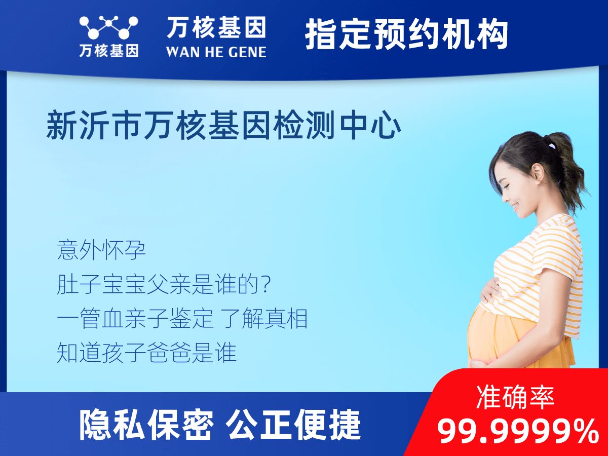 親子鑒定懷孕