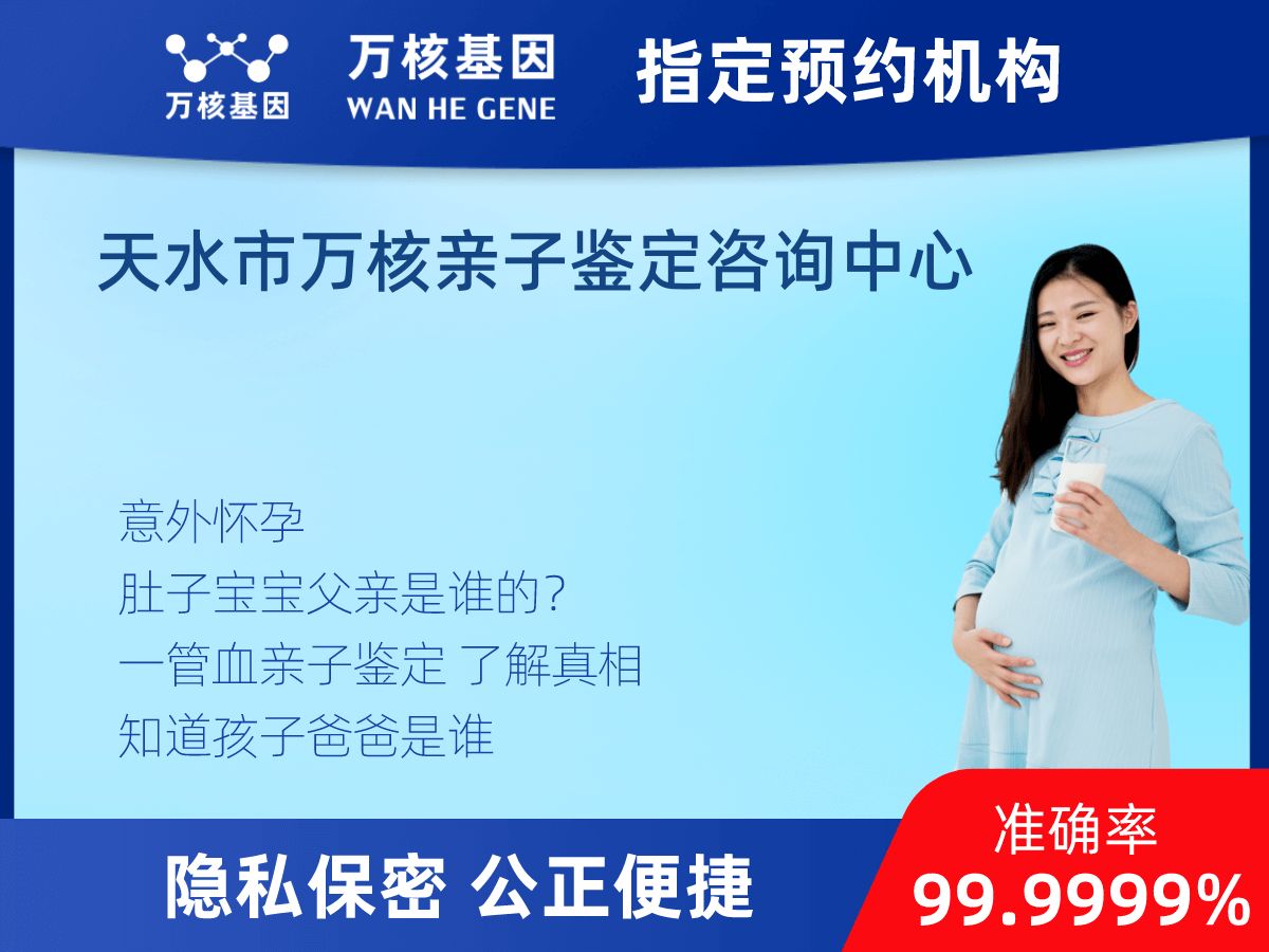 無創(chuàng)胎兒親子鑒定