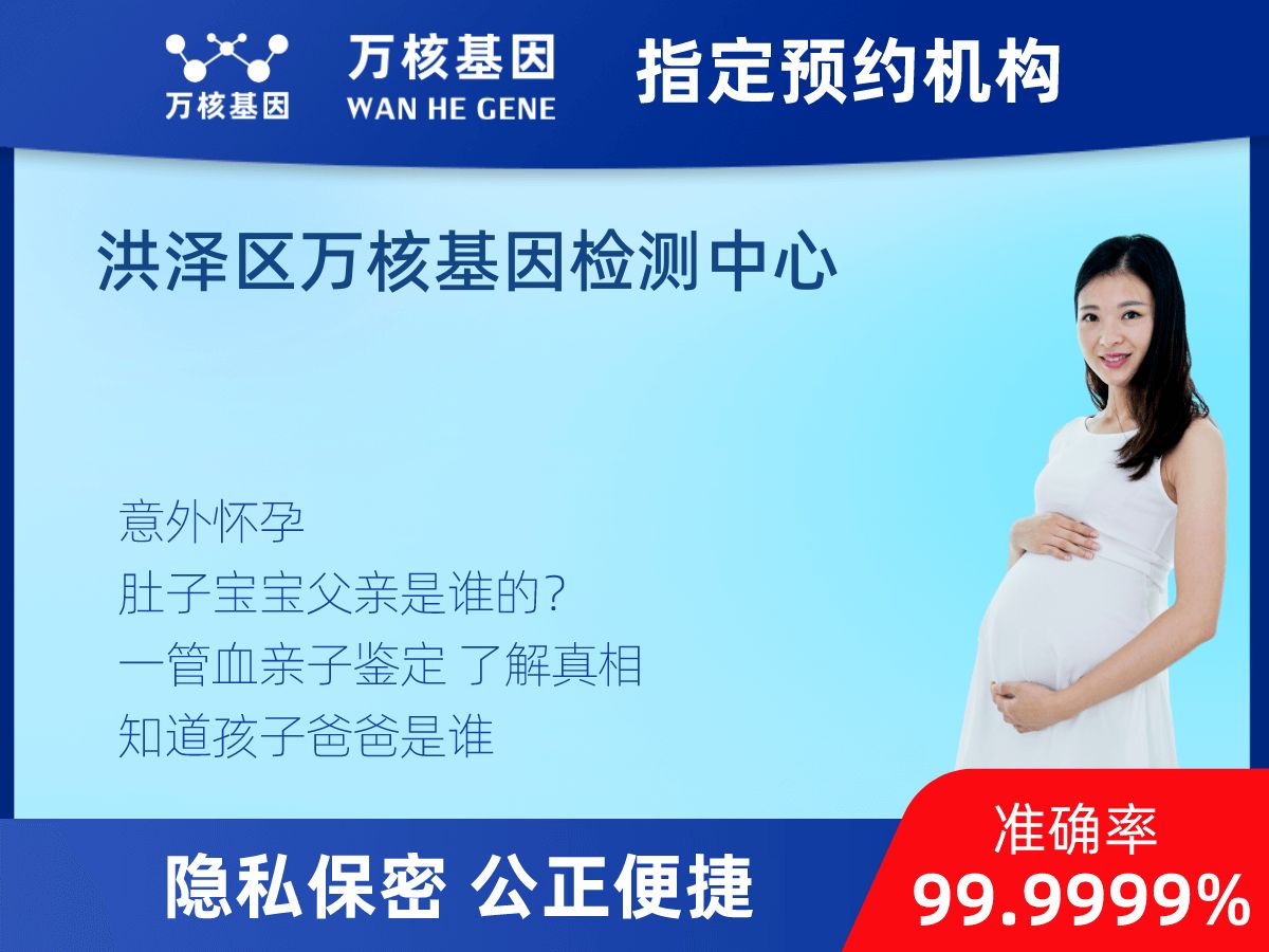 胎內(nèi)親子鑒定