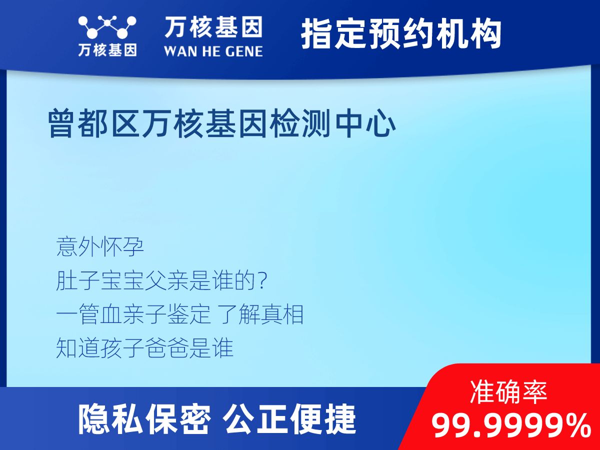 懷孕DNA親子鑒定