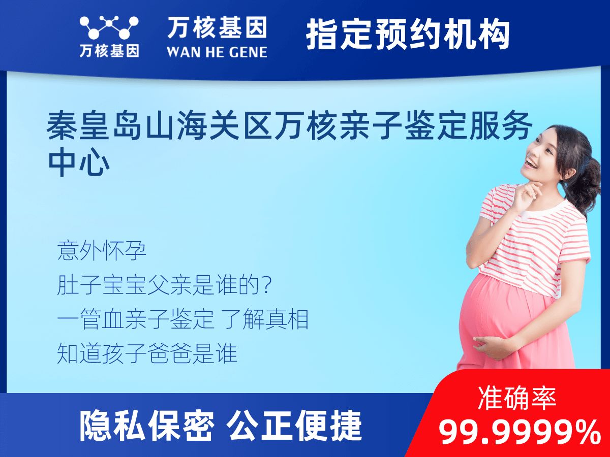 胎內(nèi)親子鑒定 胎內(nèi)親子鑒定