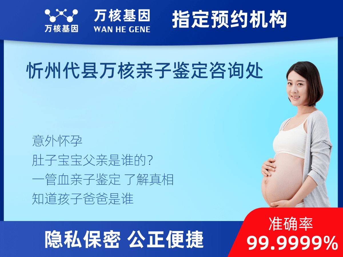 無(wú)創(chuàng)親子鑒定