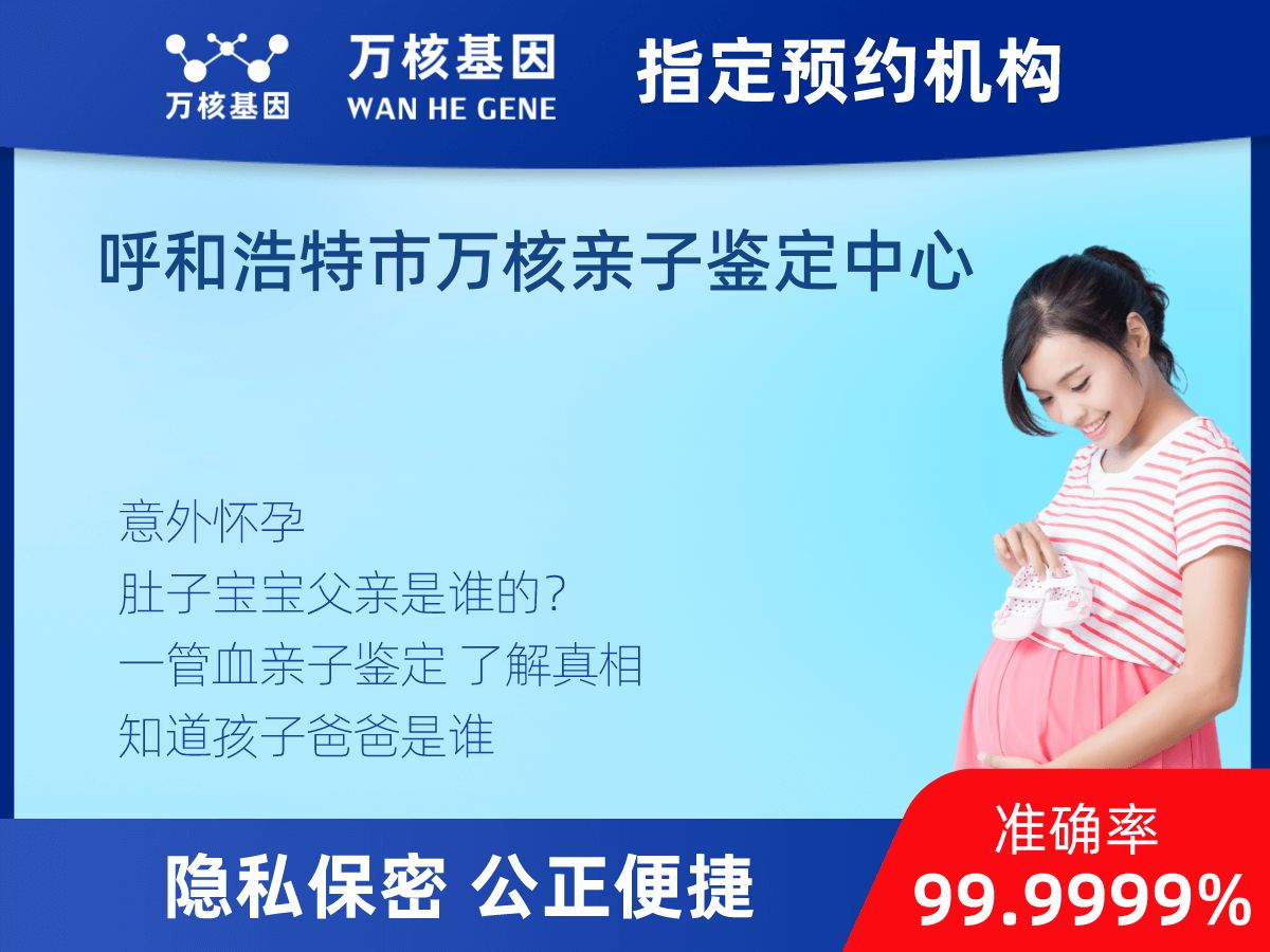 胎兒無創(chuàng)dna親子鑒定 胎兒無創(chuàng)dna親子鑒定